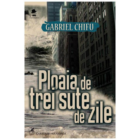 Ploaia de trei sute de zile