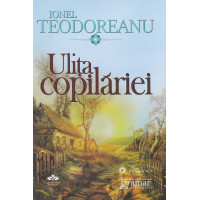 Ulița copilăriei