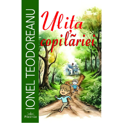 Ulița copilăriei