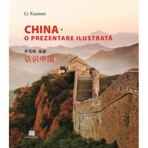 China. O prezentare ilustrată