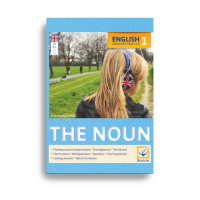 English Grammar Practice 1 - The Noun