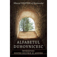 Alfabetul duhovnicesc Alfabetul duhovnicesc
