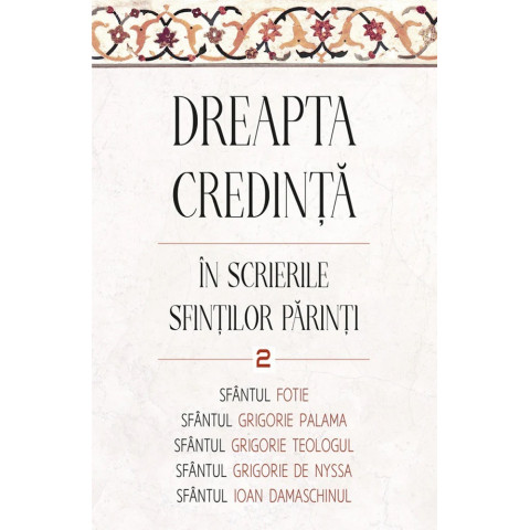 Dreapta credință în scrierile Sfinților Părinți 
