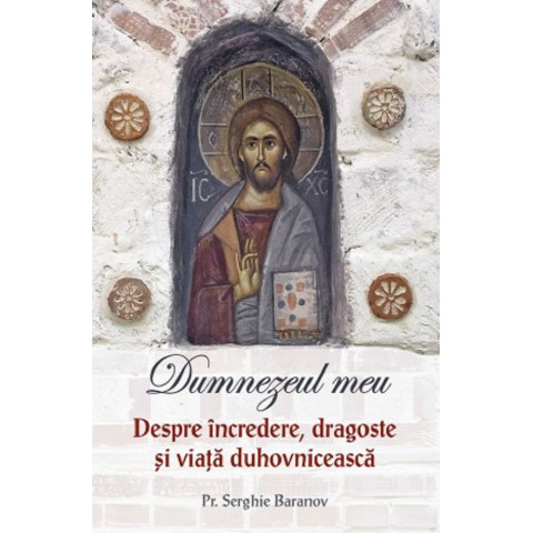 Dumnezeul meu