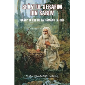 Sfântul Serafim din Sarov