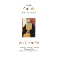 Vas al harului Vas al harului