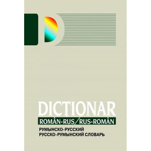 Dictionar roman-rus, rus-roman